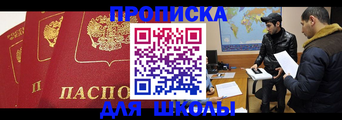 временная регистрация купить в Елабуге