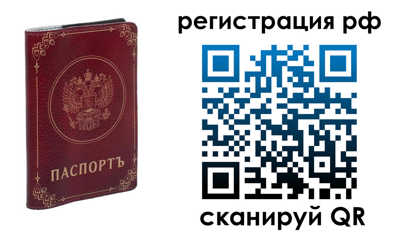временная прописка в Елабуге