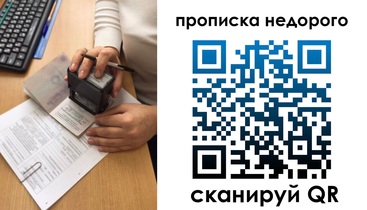 временная регистрация в Елабуге