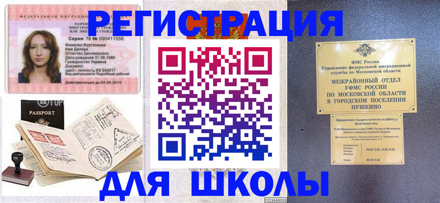 временная регистрация госуслуги в Елабуге